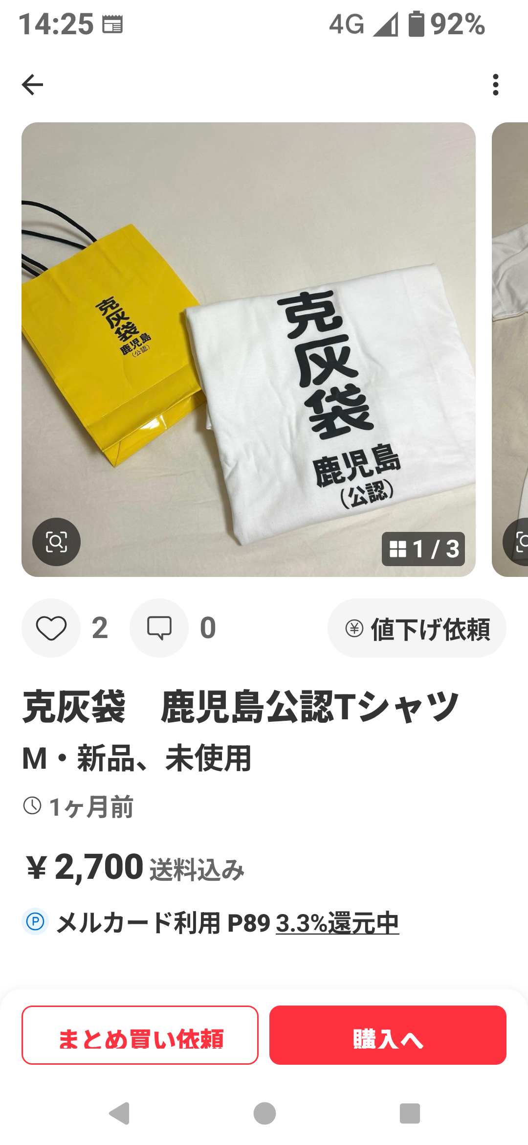 メイン画像