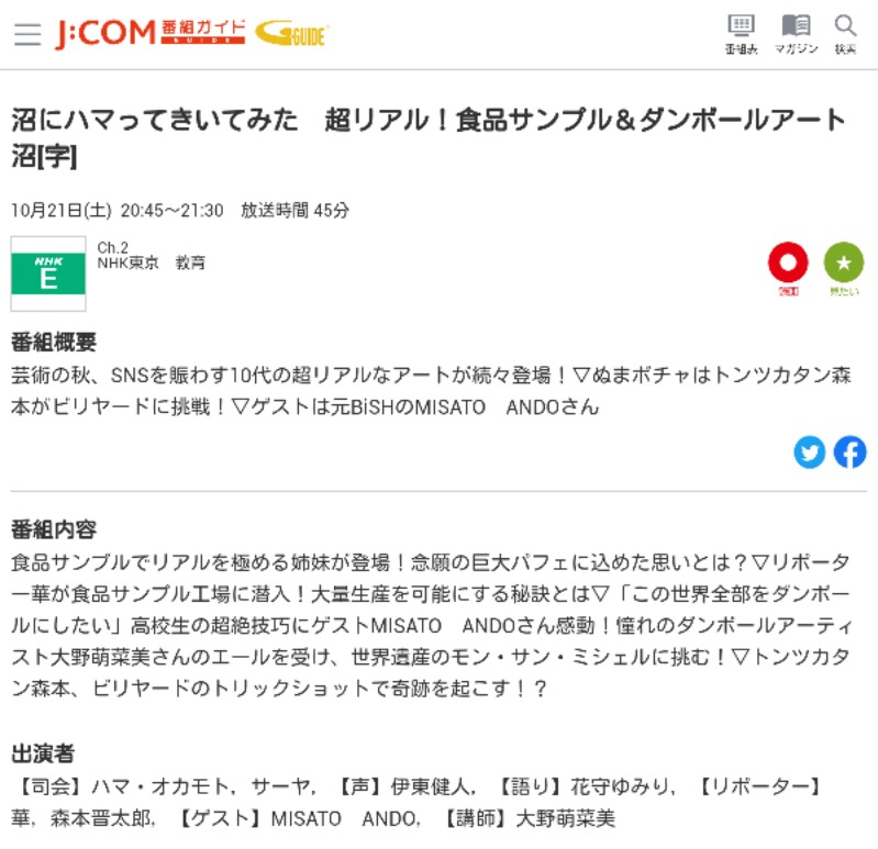 メイン画像
