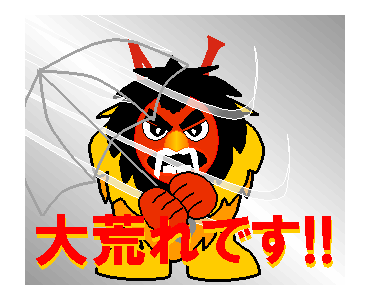 メイン画像