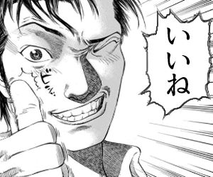 メイン画像
