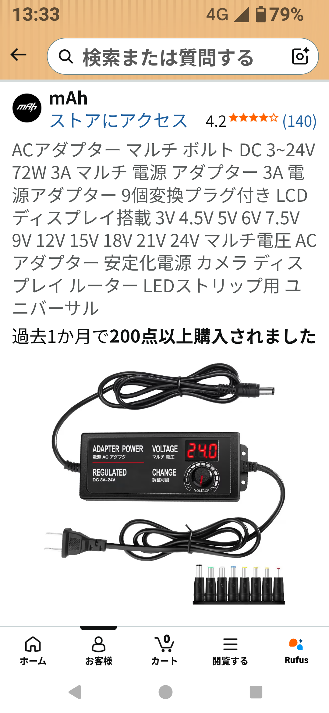 メイン画像