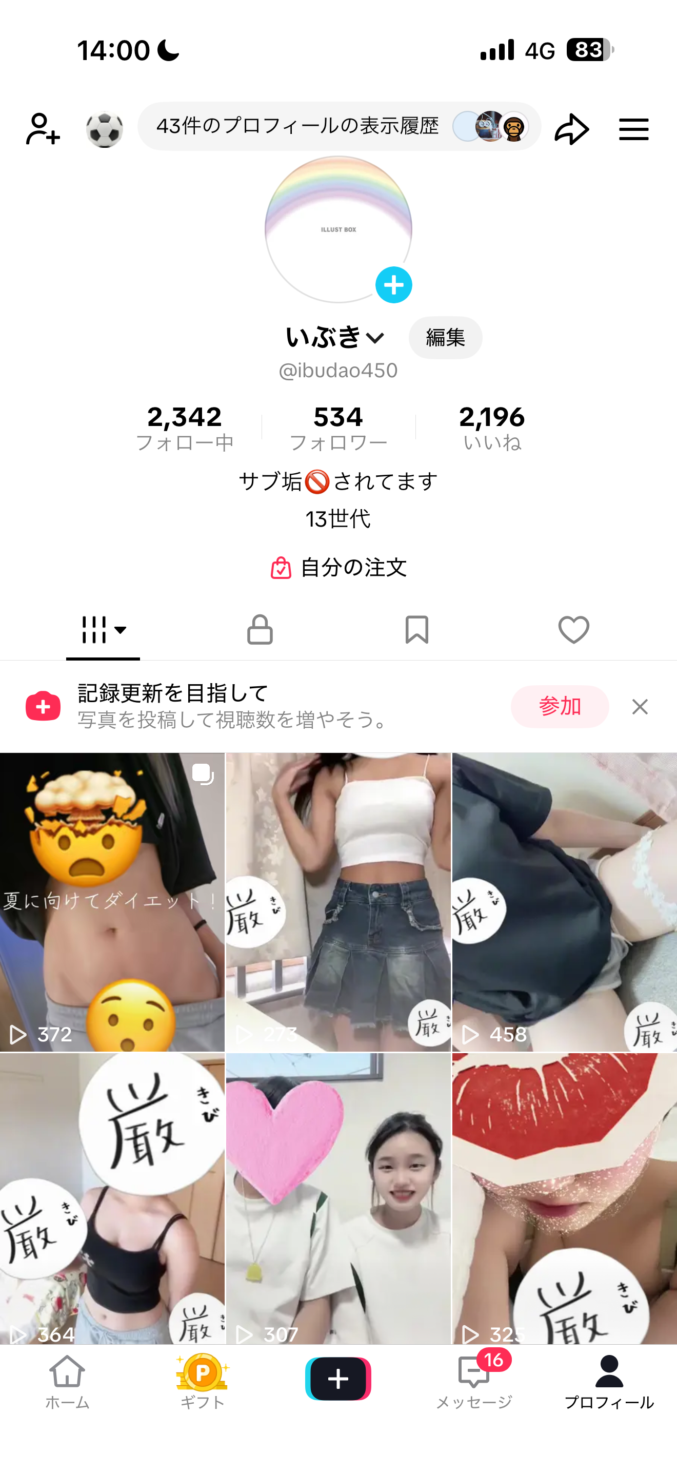 メイン画像