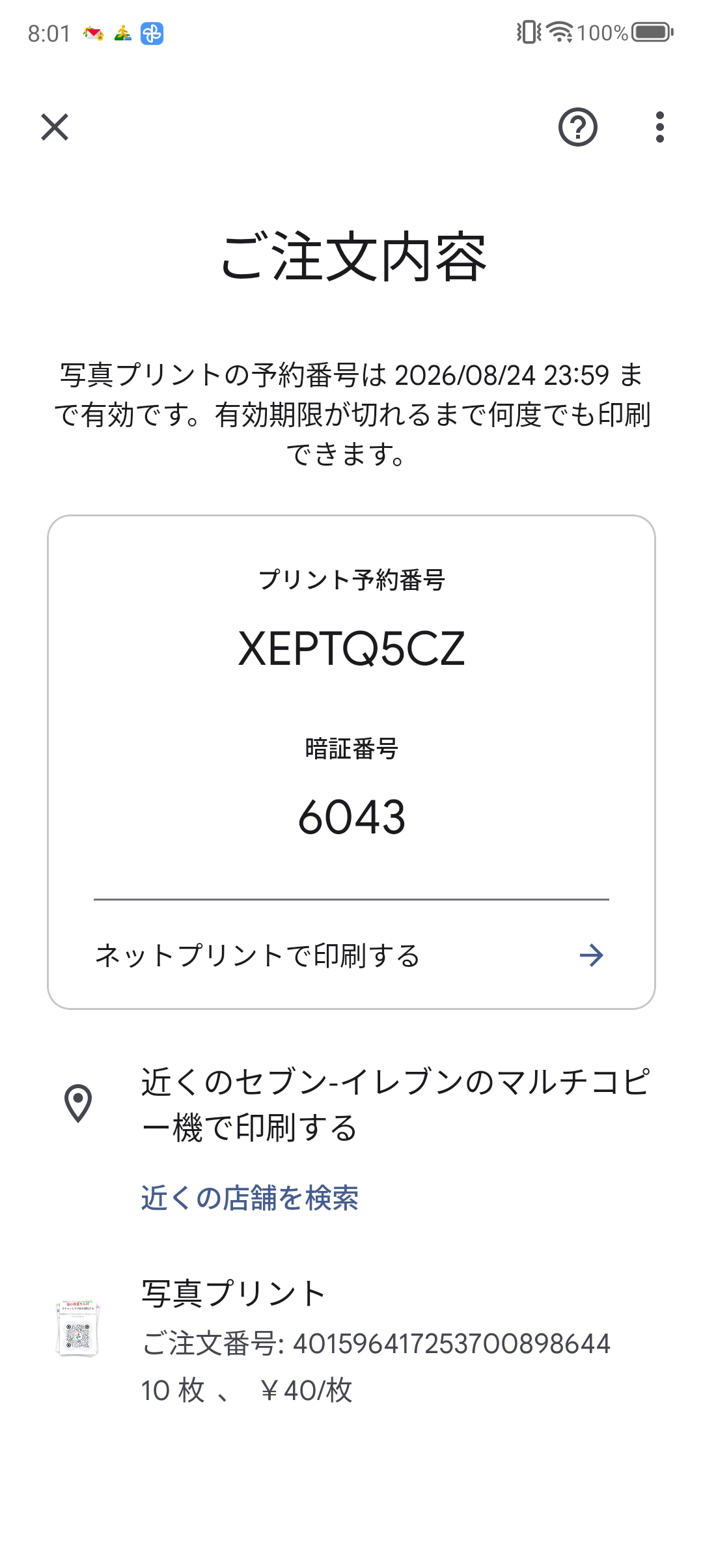 メイン画像