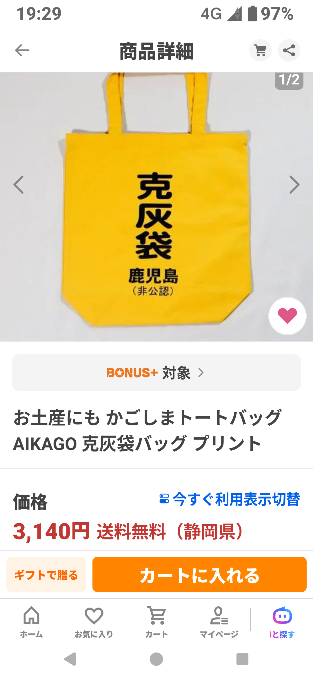メイン画像