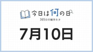 メイン画像