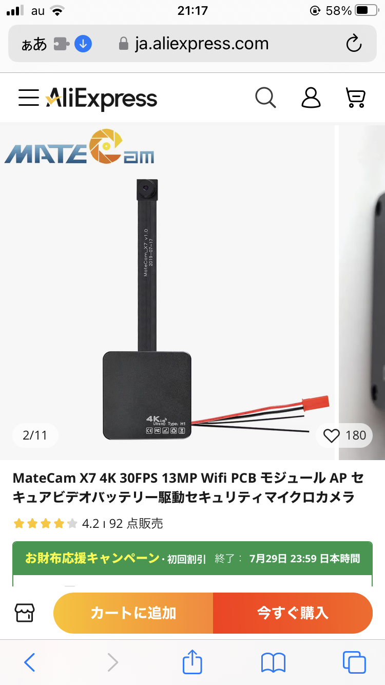 メイン画像