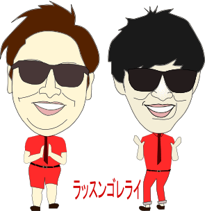 メイン画像