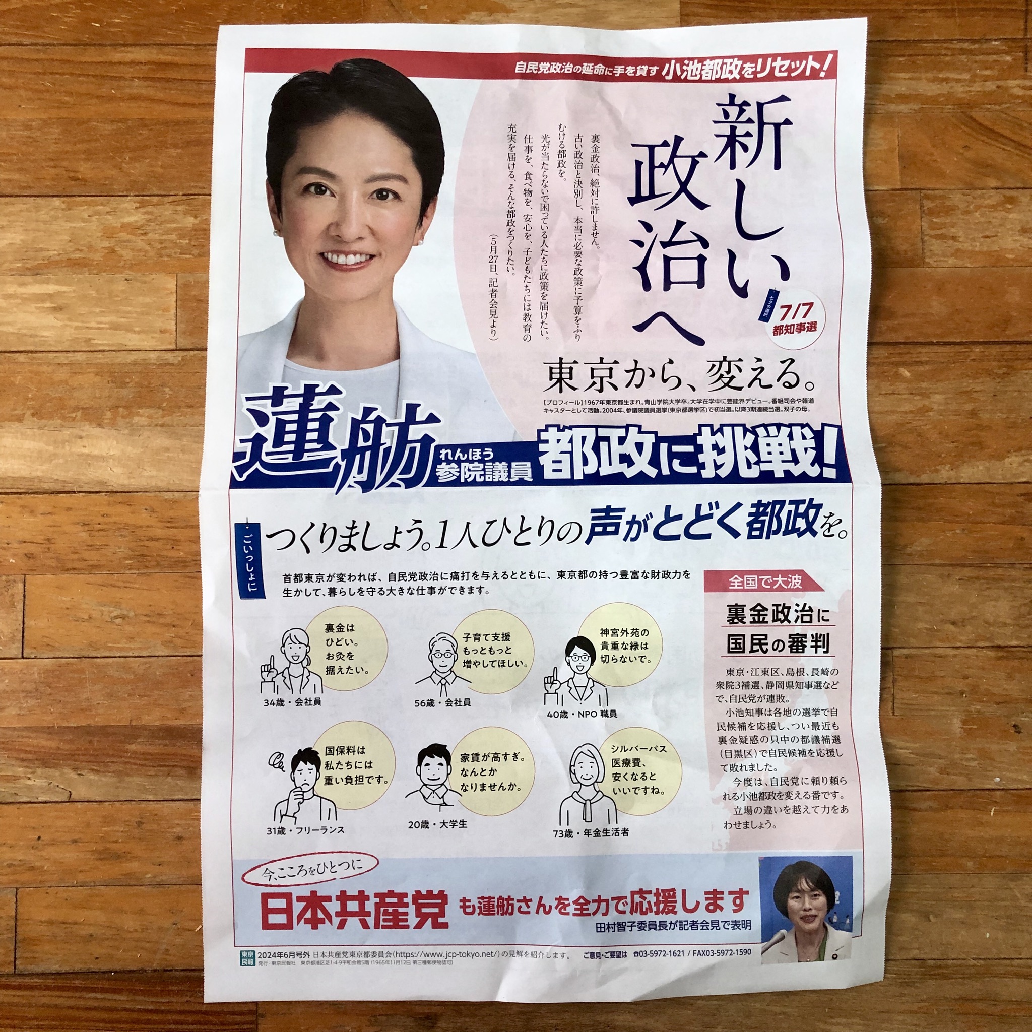 メイン画像