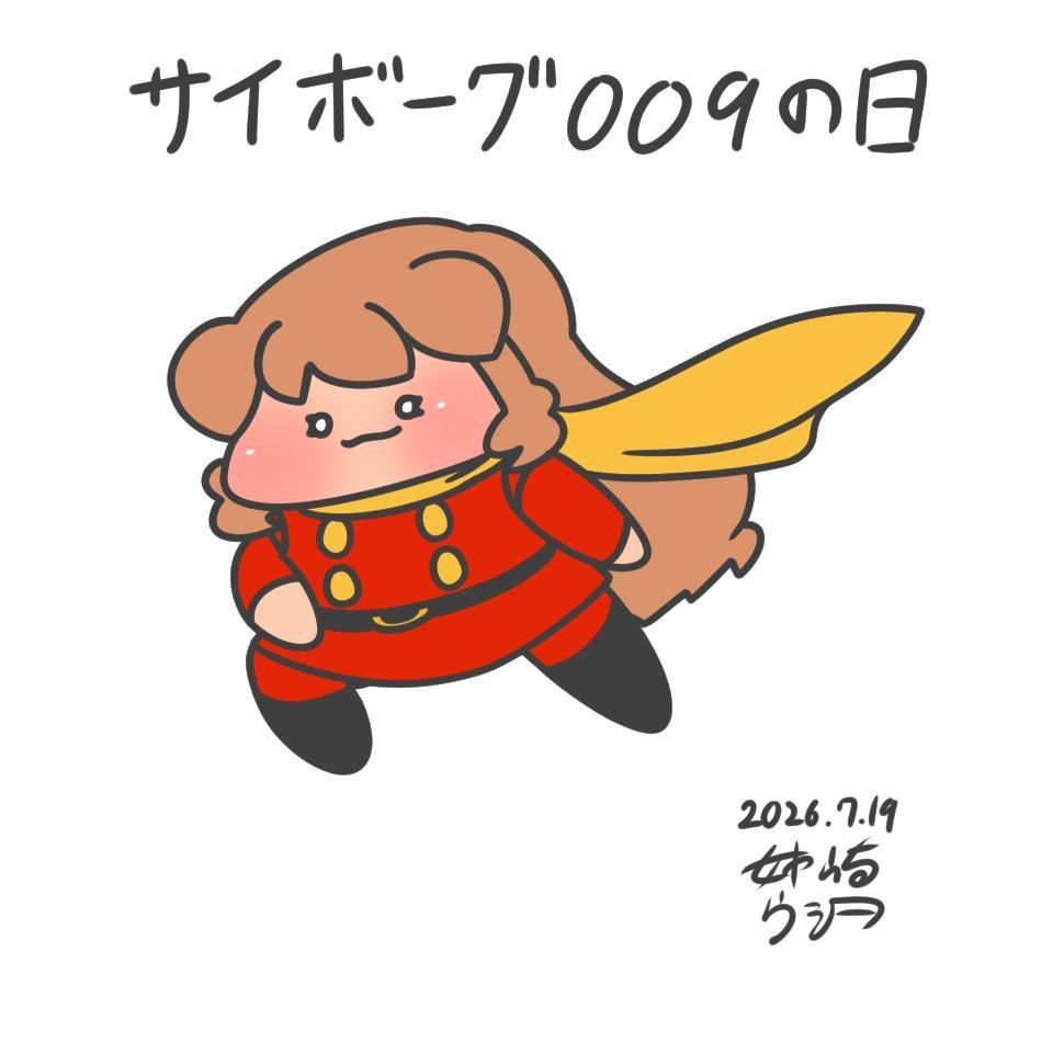 メイン画像