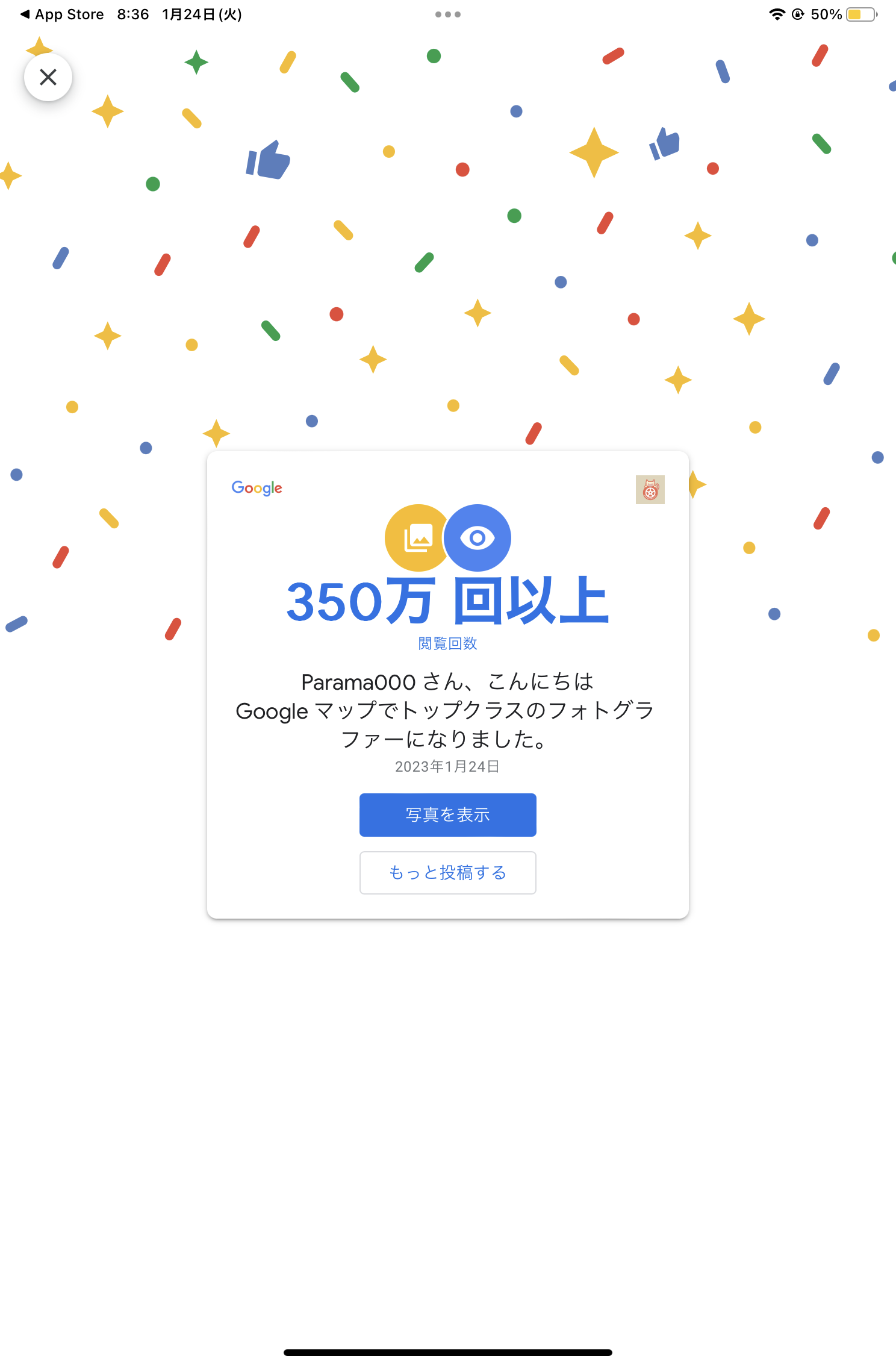 メイン画像