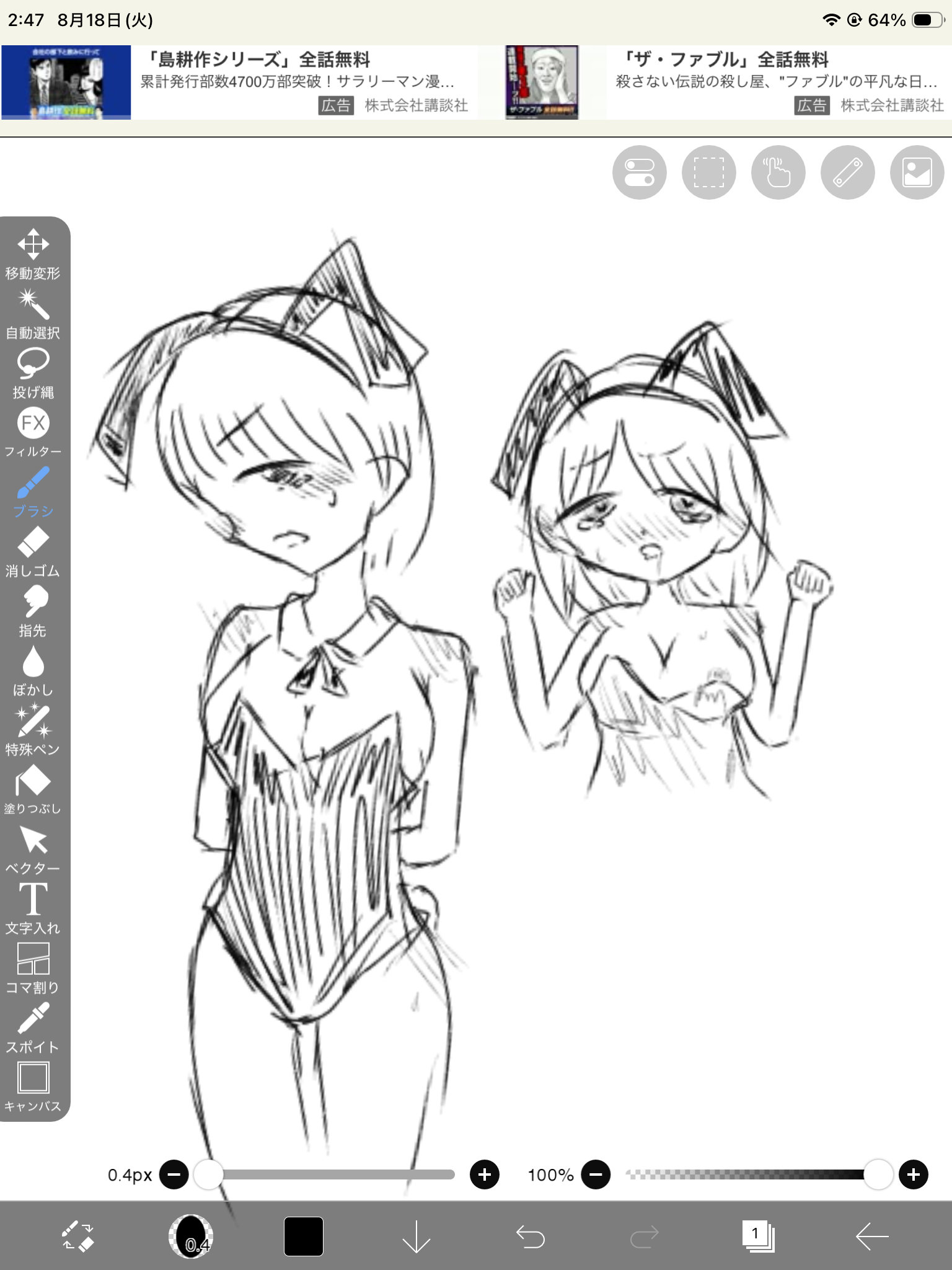 メイン画像