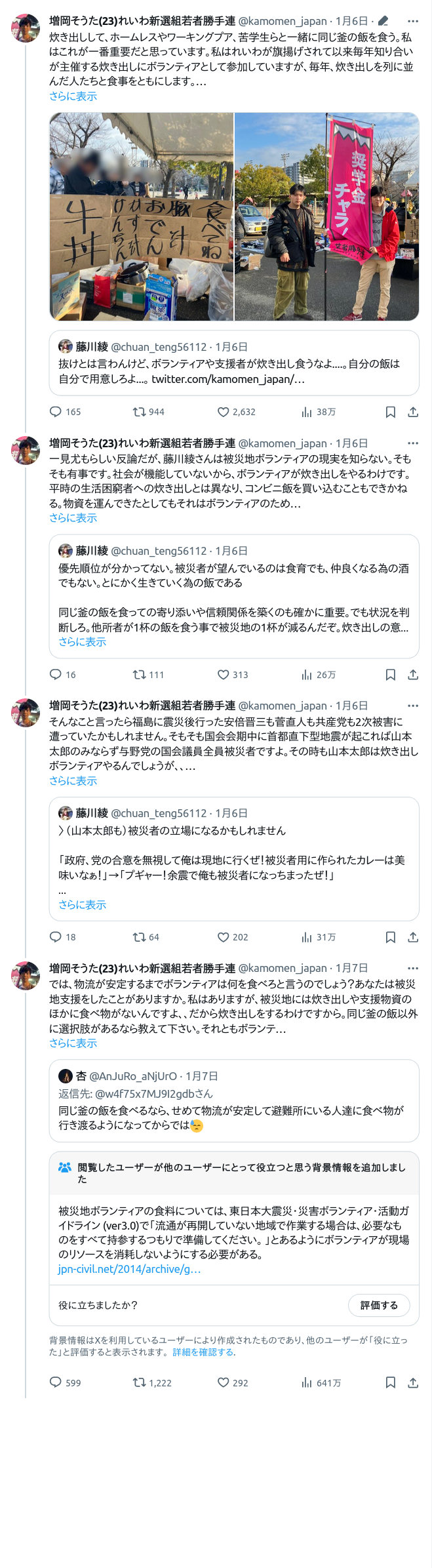 メイン画像