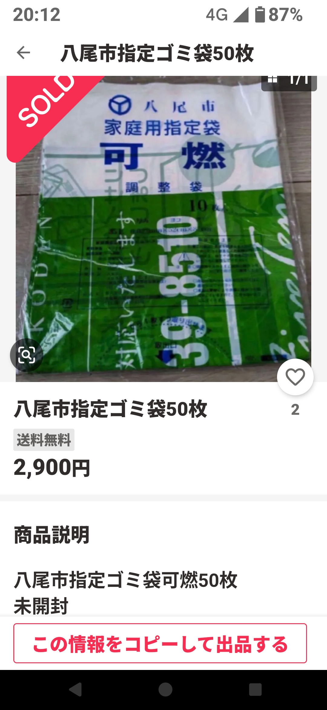 メイン画像