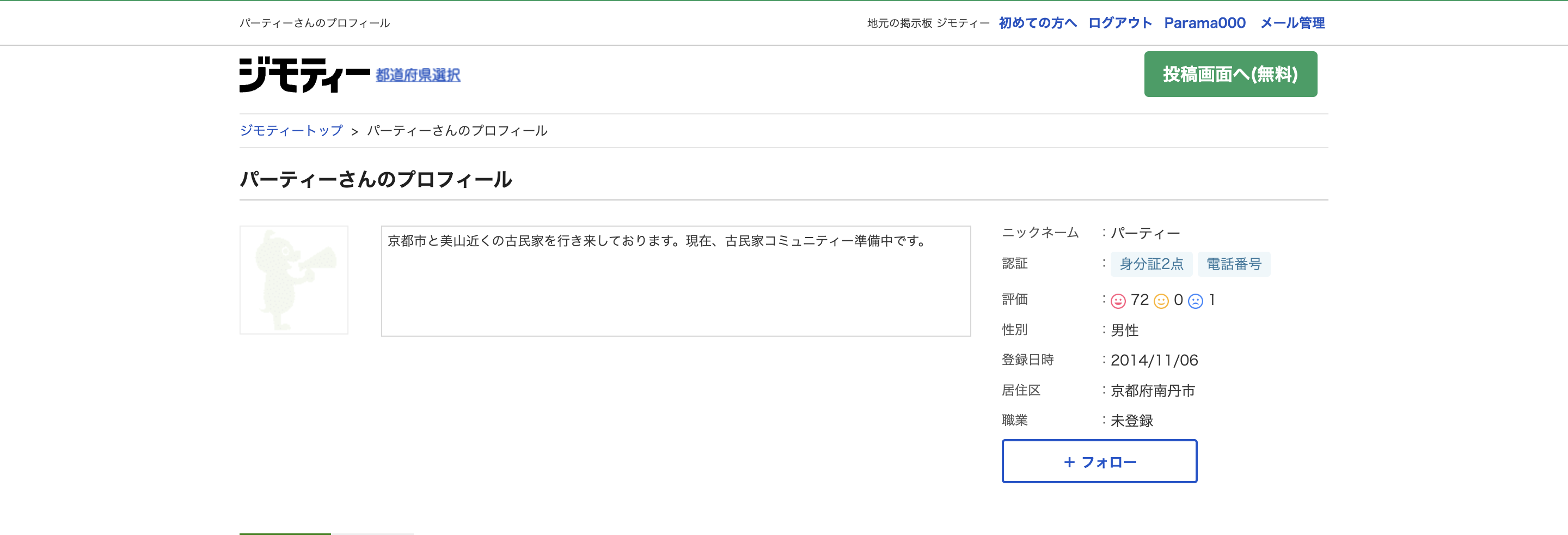 メイン画像